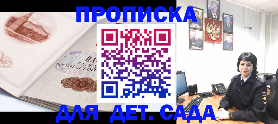 прописка для работы в Норильске