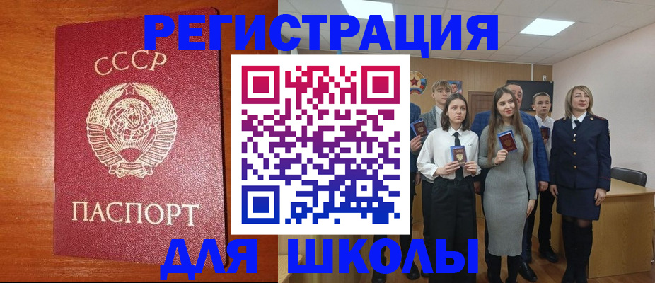 прописка для работы в Норильске