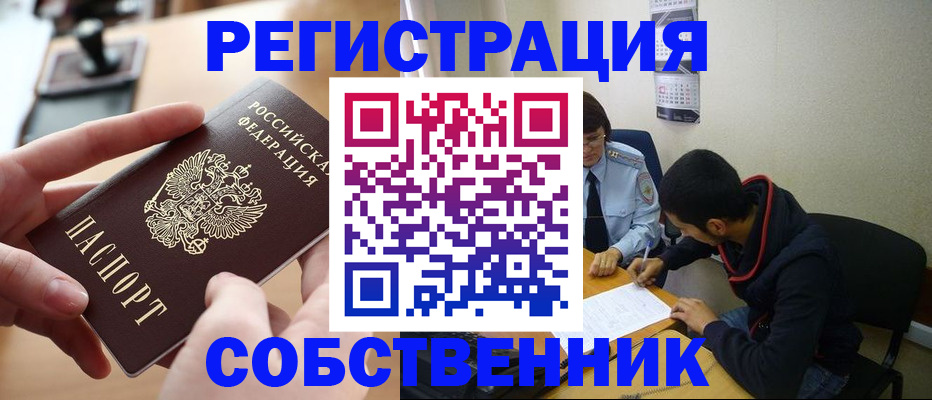 временная регистрация госуслуги в Норильске