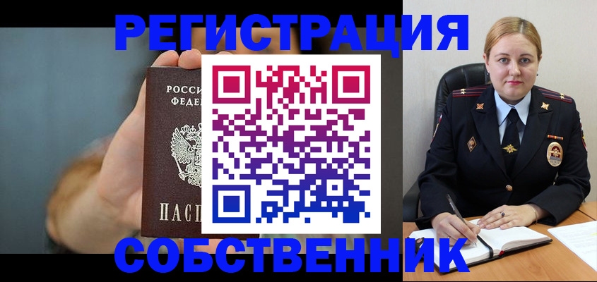 прописка паспорт в Норильске