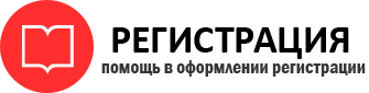 прописка в Норильске id303297